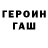 ГЕРОИН белый seorin Jylie
