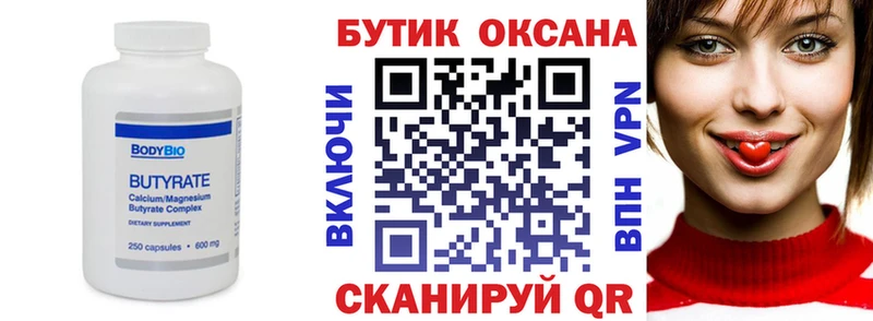 БУТИРАТ буратино  магазин продажи наркотиков  Сосногорск 