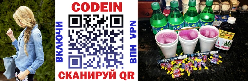 Codein Purple Drank  Сосногорск 
