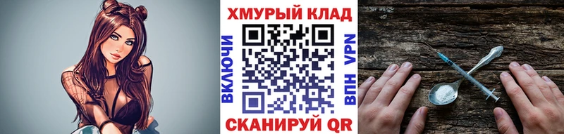 ГЕРОИН хмурый Сосногорск