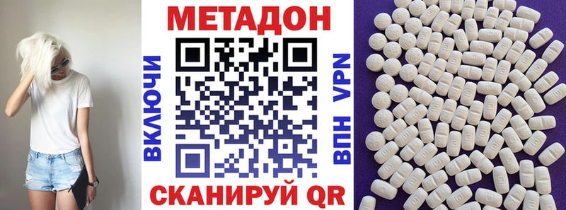 Метадон белоснежный  Сосногорск 